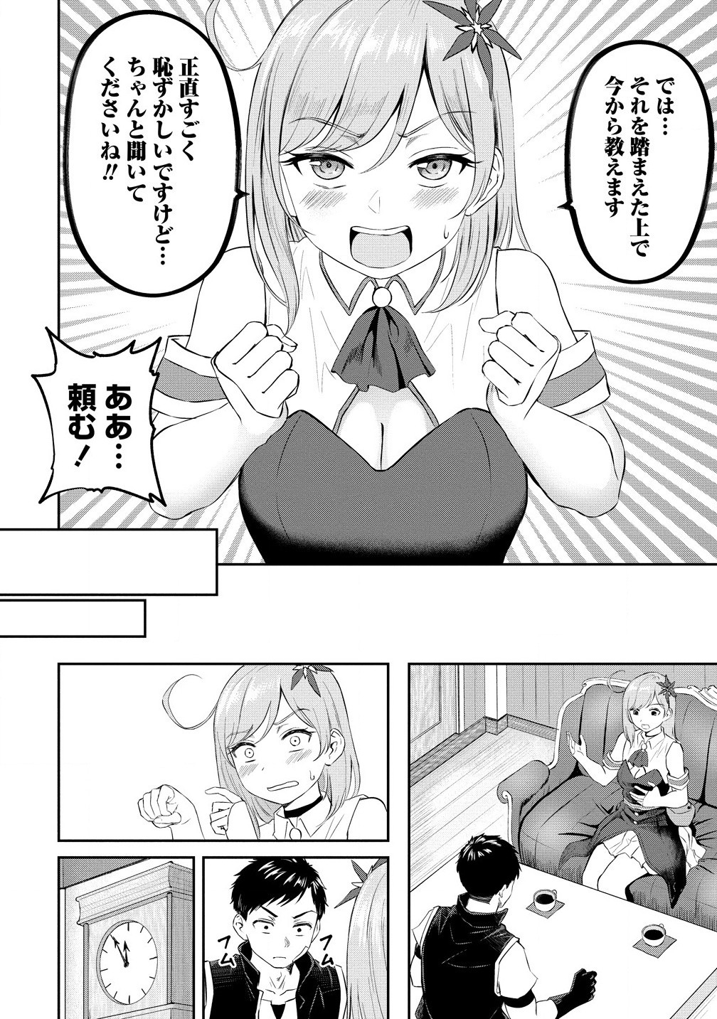 Otoko ga Horonda Sekai -Eiyuu Senshi no Harem World- Chap 5.1 - Next Chap 6.1