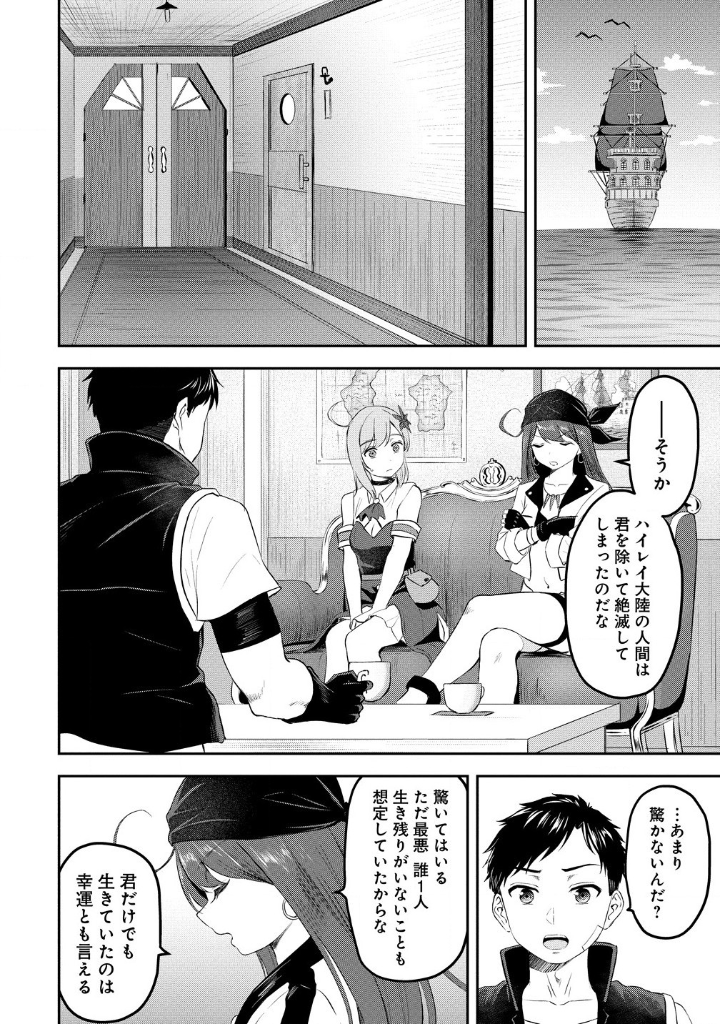 Otoko ga Horonda Sekai -Eiyuu Senshi no Harem World- Chap 5.1 - Next Chap 6.1