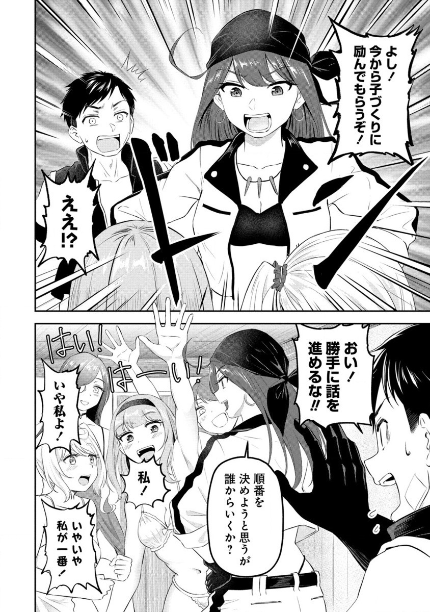 Otoko ga Horonda Sekai -Eiyuu Senshi no Harem World- Chap 5.2 - Next Chap 6.2