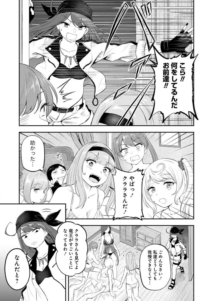 Otoko ga Horonda Sekai -Eiyuu Senshi no Harem World- Chap 5.2 - Next Chap 6.2