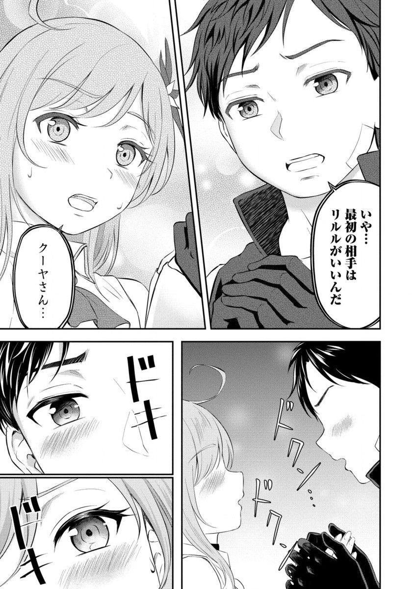 Otoko ga Horonda Sekai -Eiyuu Senshi no Harem World- Chap 5.2 - Next Chap 6.2