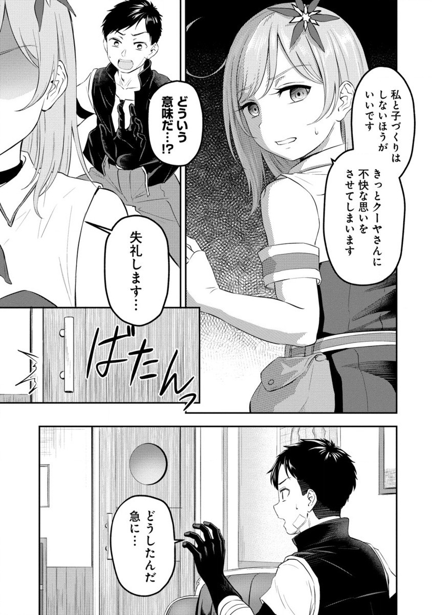 Otoko ga Horonda Sekai -Eiyuu Senshi no Harem World- Chap 5.2 - Next Chap 6.2