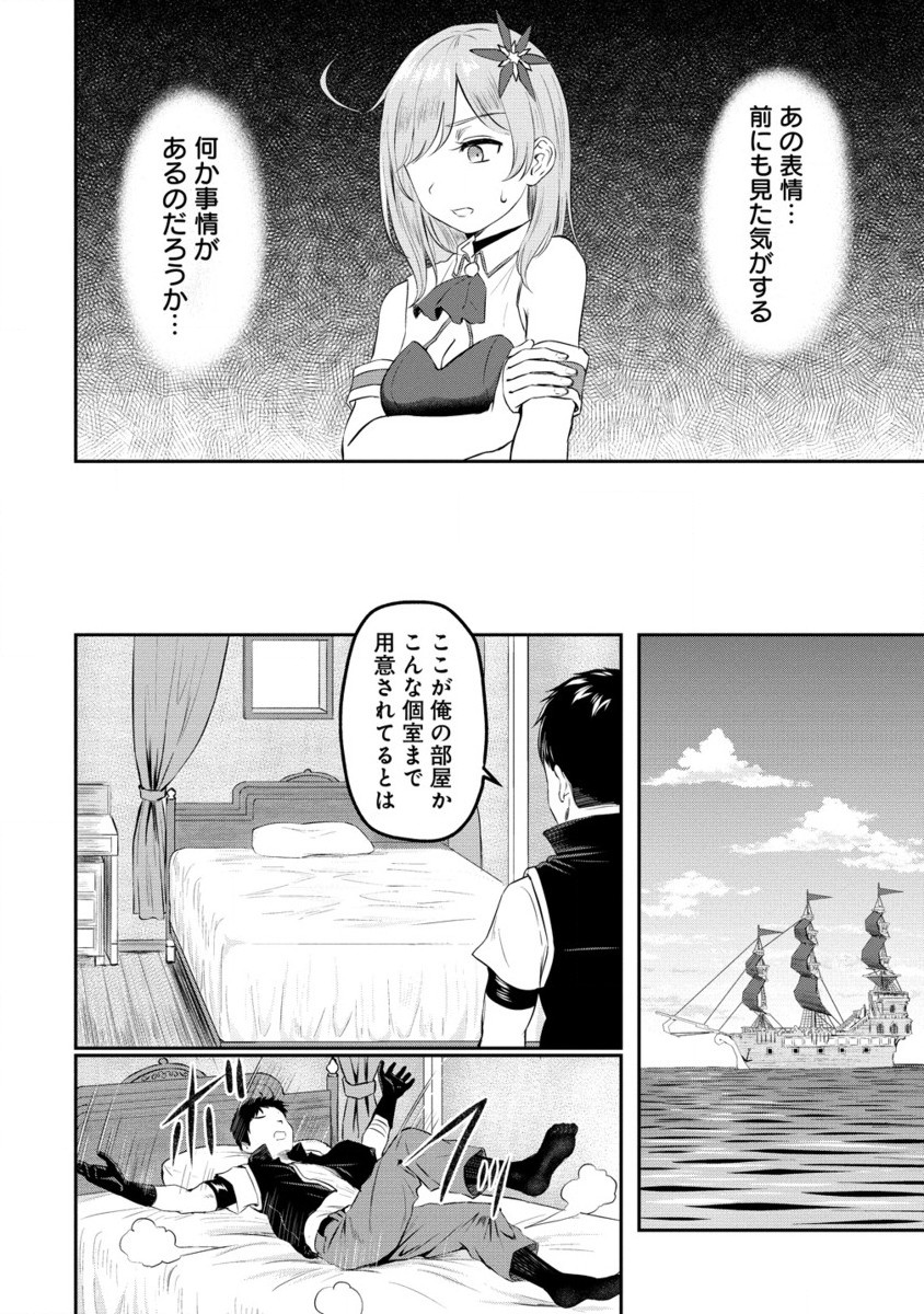 Otoko ga Horonda Sekai -Eiyuu Senshi no Harem World- Chap 5.2 - Next Chap 6.2