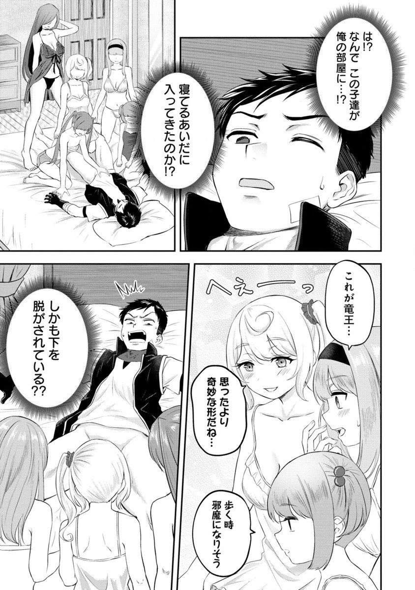 Otoko ga Horonda Sekai -Eiyuu Senshi no Harem World- Chap 5.2 - Next Chap 6.2