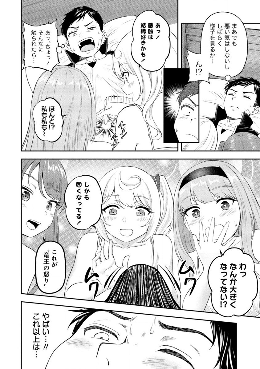 Otoko ga Horonda Sekai -Eiyuu Senshi no Harem World- Chap 5.2 - Next Chap 6.2