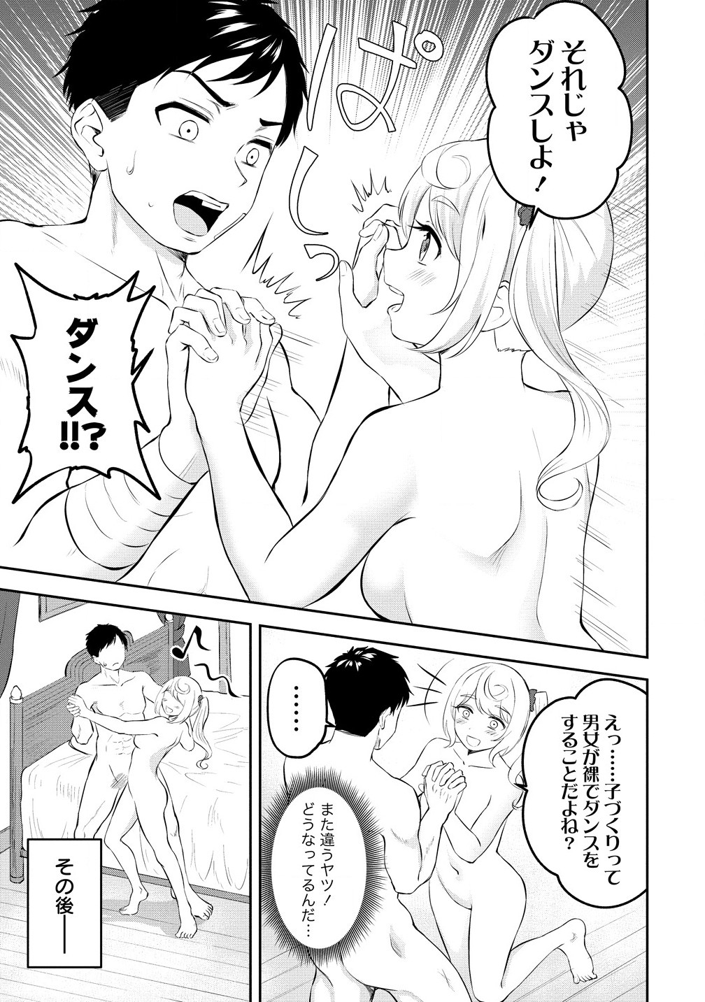 Otoko ga Horonda Sekai -Eiyuu Senshi no Harem World- Chap 6.2 - Next Chap 7.2