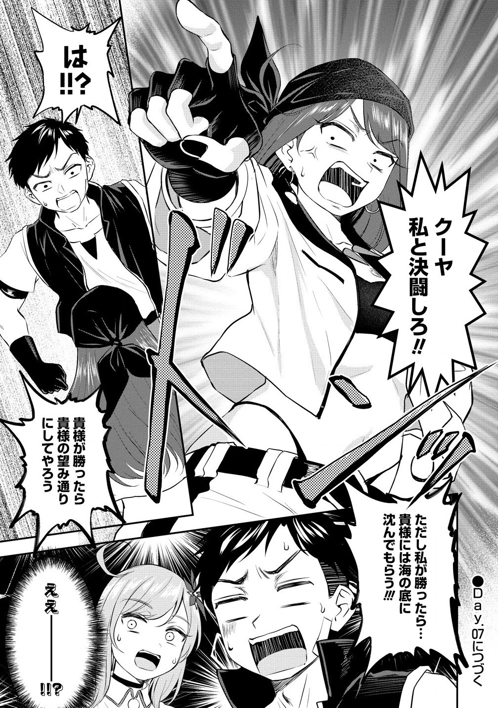 Otoko ga Horonda Sekai -Eiyuu Senshi no Harem World- Chap 6.2 - Next Chap 7.2