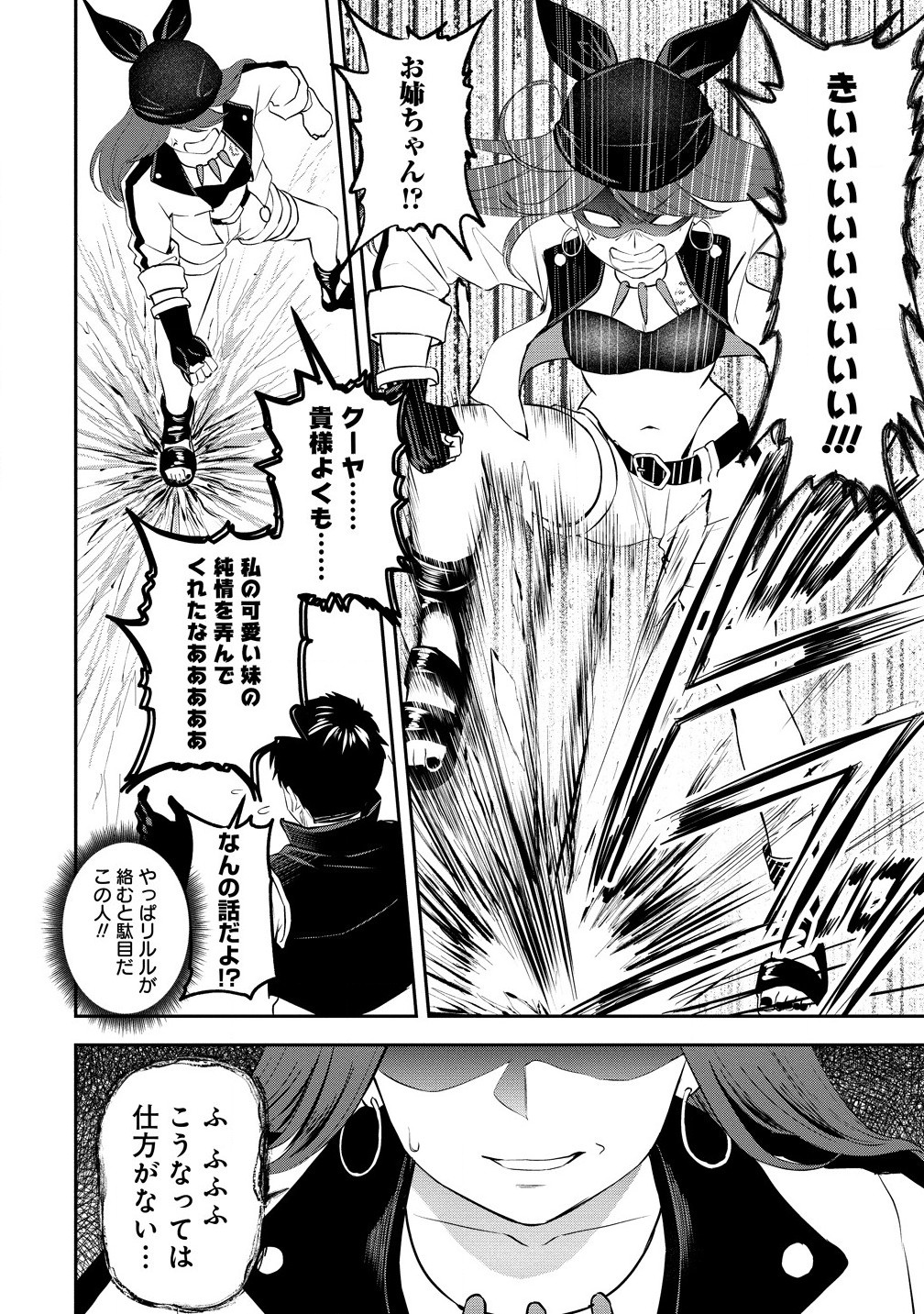 Otoko ga Horonda Sekai -Eiyuu Senshi no Harem World- Chap 6.2 - Next Chap 7.2