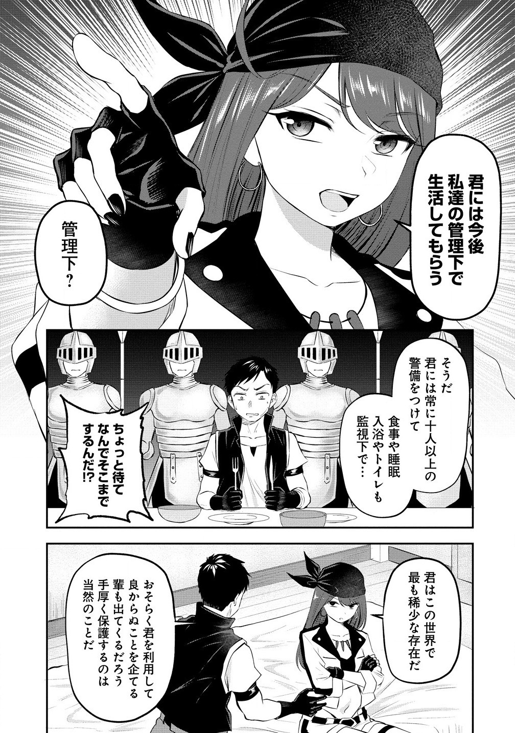 Otoko ga Horonda Sekai -Eiyuu Senshi no Harem World- Chap 6.2 - Next Chap 7.2
