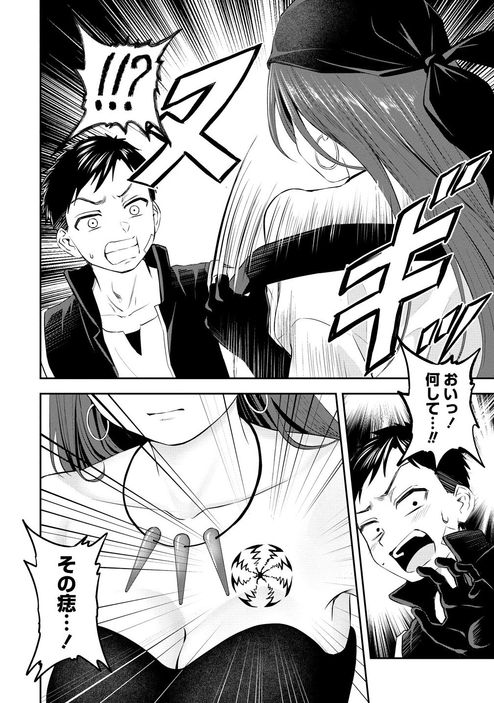 Otoko ga Horonda Sekai -Eiyuu Senshi no Harem World- Chap 8.1 - Next Chap 9.1