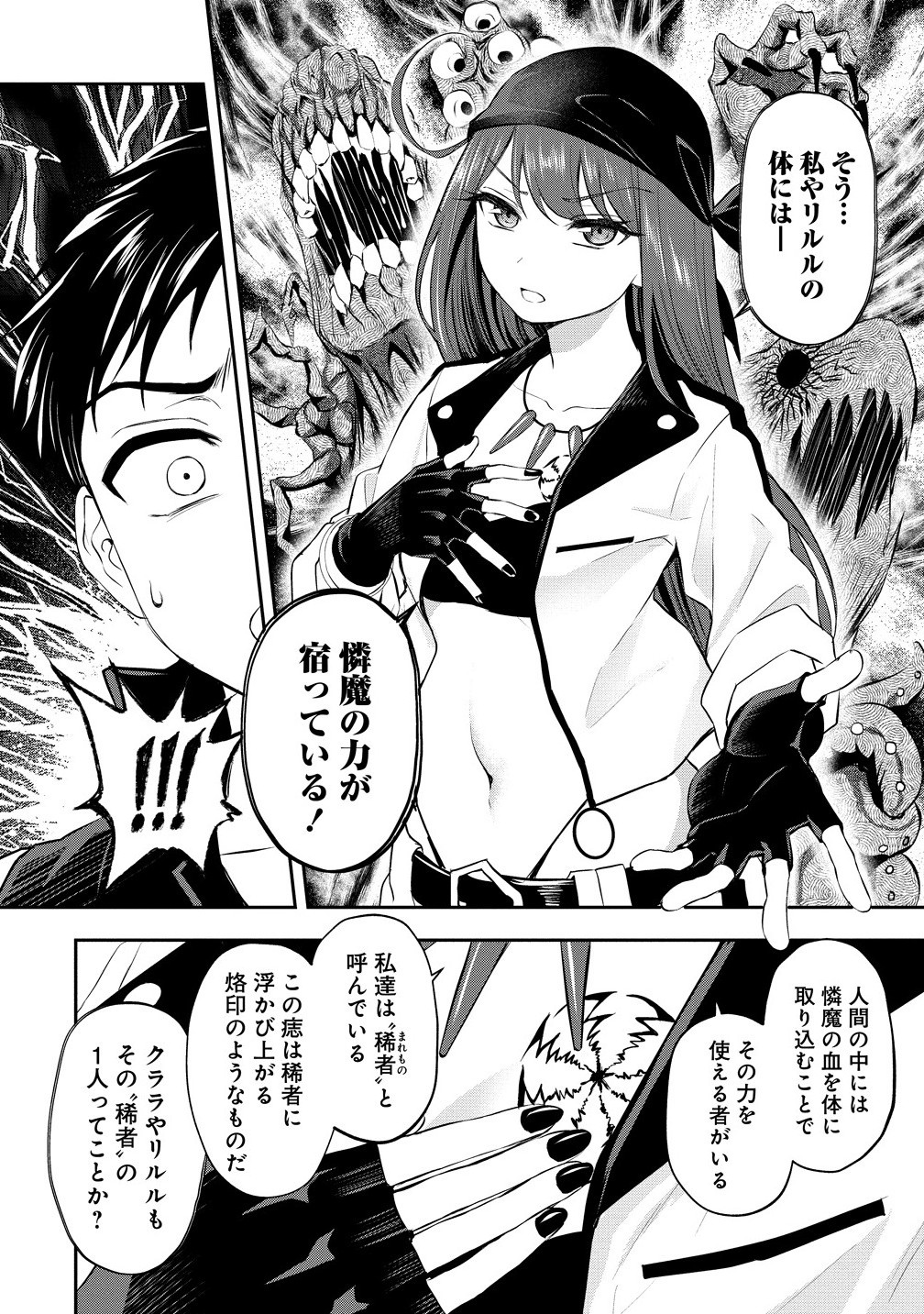 Otoko ga Horonda Sekai -Eiyuu Senshi no Harem World- Chap 8.1 - Next Chap 9.1