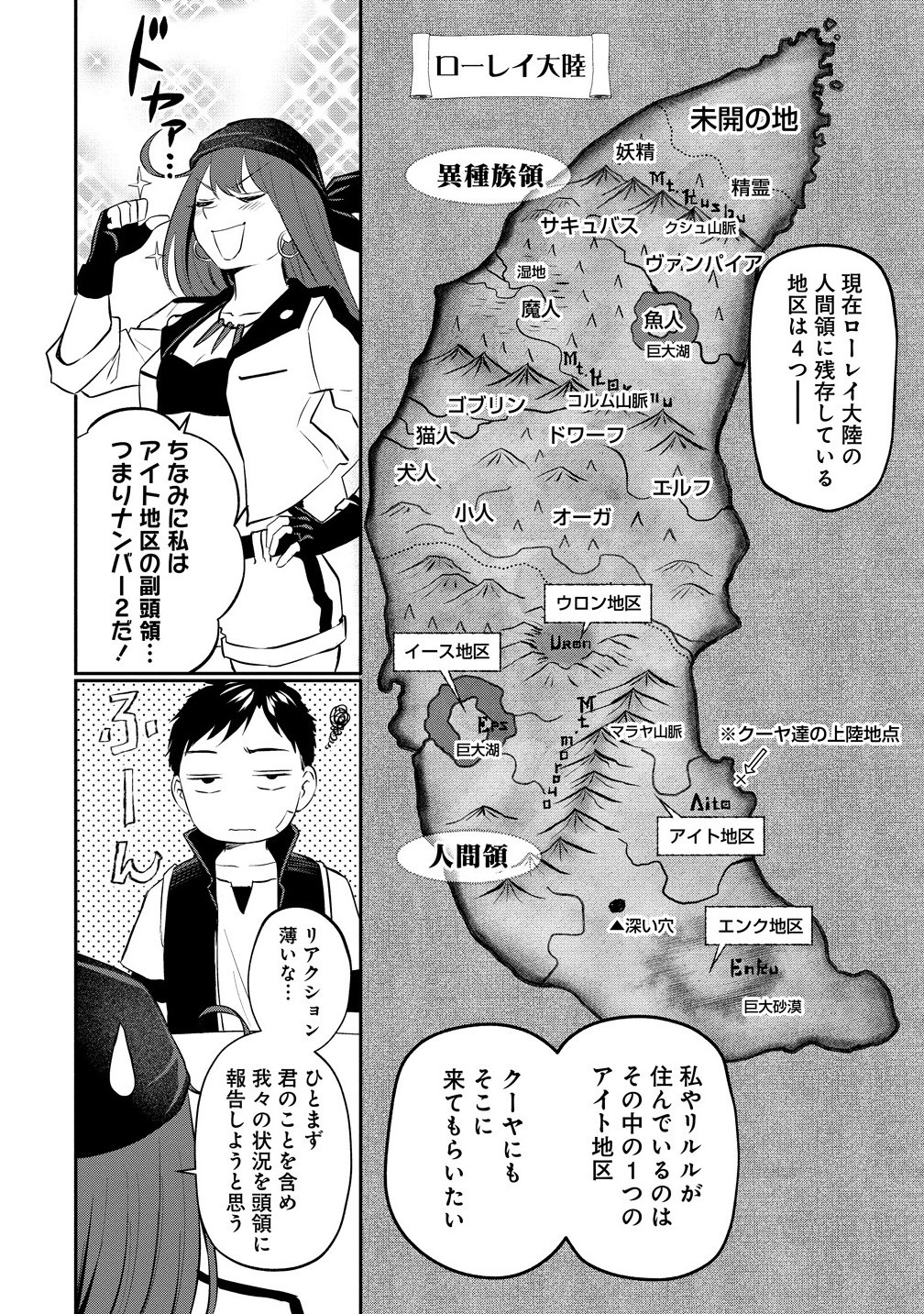 Otoko ga Horonda Sekai -Eiyuu Senshi no Harem World- Chap 8.1 - Next Chap 9.1
