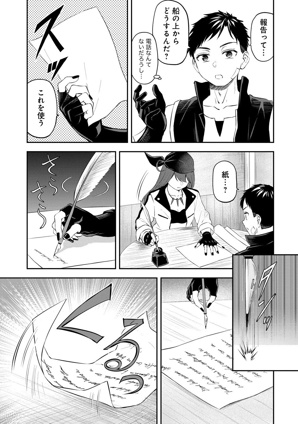 Otoko ga Horonda Sekai -Eiyuu Senshi no Harem World- Chap 8.1 - Next Chap 9.1