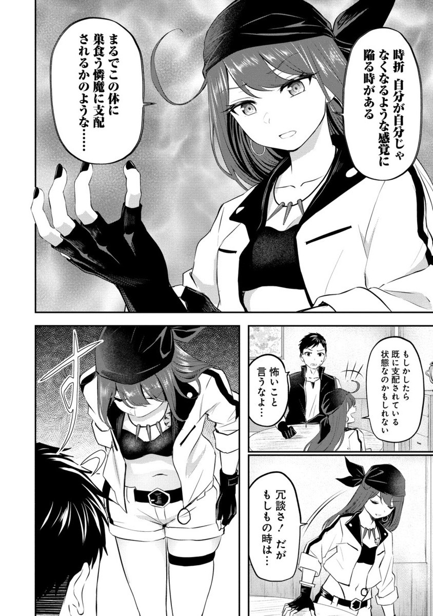 Otoko ga Horonda Sekai -Eiyuu Senshi no Harem World- Chap 8.2 - Next Chap 9.2