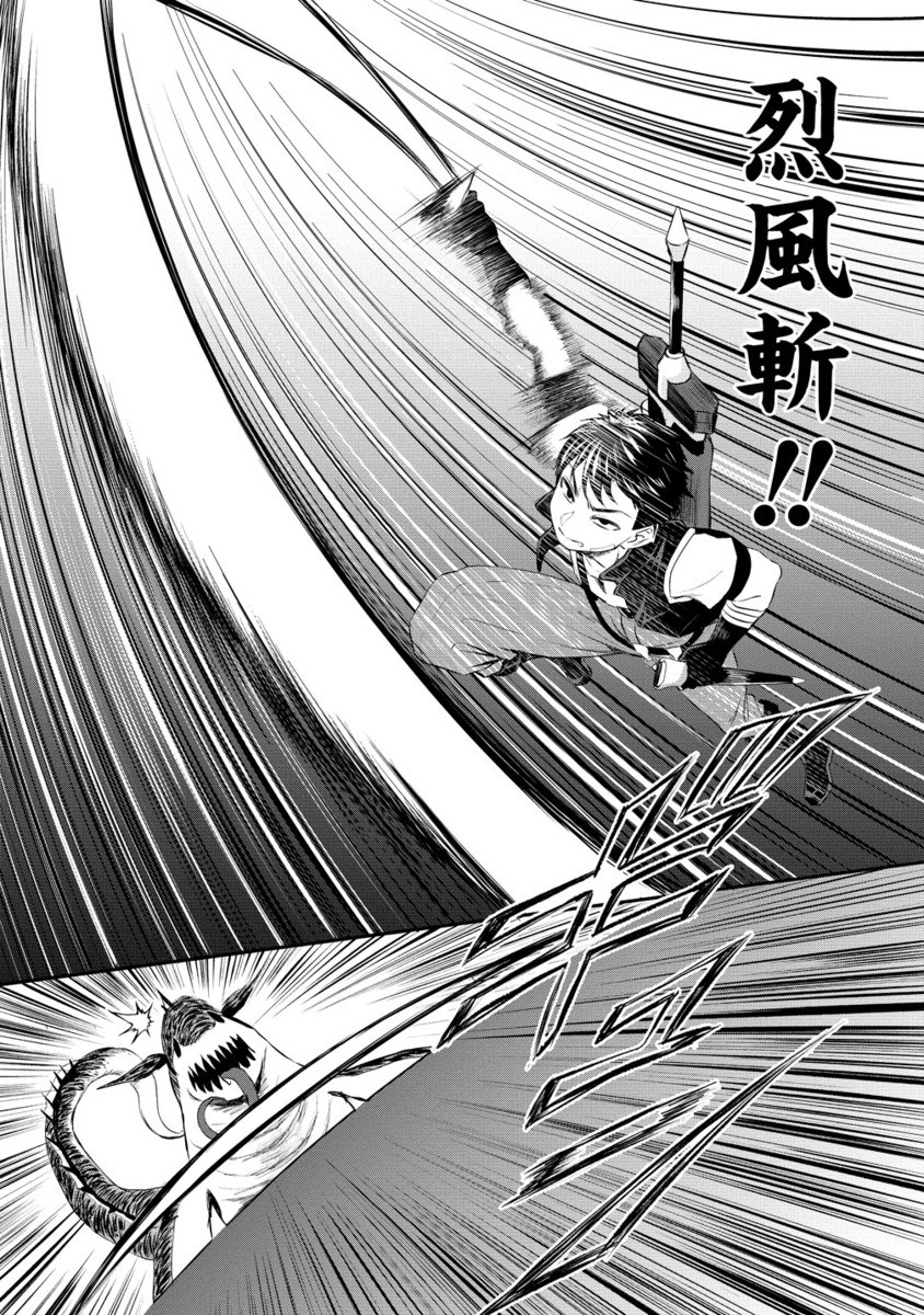 Otoko ga Horonda Sekai -Eiyuu Senshi no Harem World- Chap 8.2 - Next Chap 9.2