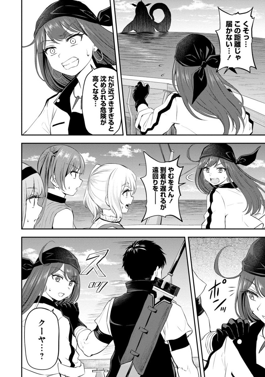 Otoko ga Horonda Sekai -Eiyuu Senshi no Harem World- Chap 8.2 - Next Chap 9.2