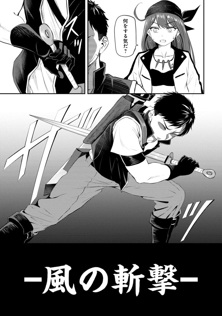 Otoko ga Horonda Sekai -Eiyuu Senshi no Harem World- Chap 8.2 - Next Chap 9.2
