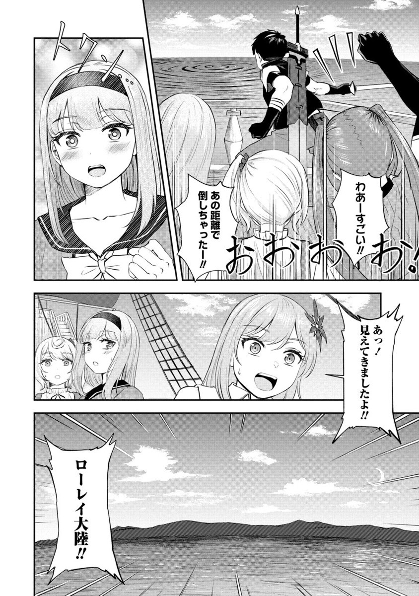 Otoko ga Horonda Sekai -Eiyuu Senshi no Harem World- Chap 8.2 - Next Chap 9.2