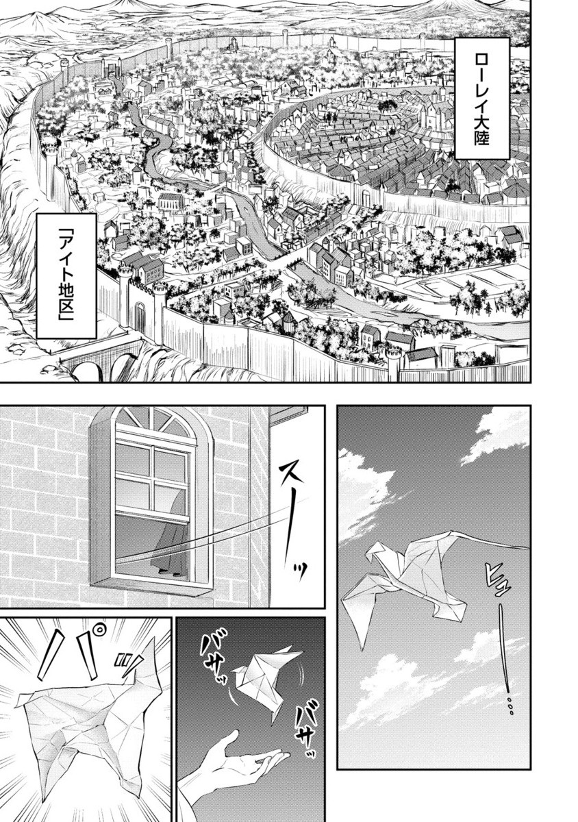 Otoko ga Horonda Sekai -Eiyuu Senshi no Harem World- Chap 8.2 - Next Chap 9.2