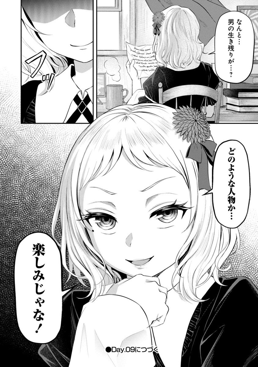 Otoko ga Horonda Sekai -Eiyuu Senshi no Harem World- Chap 8.2 - Next Chap 9.2