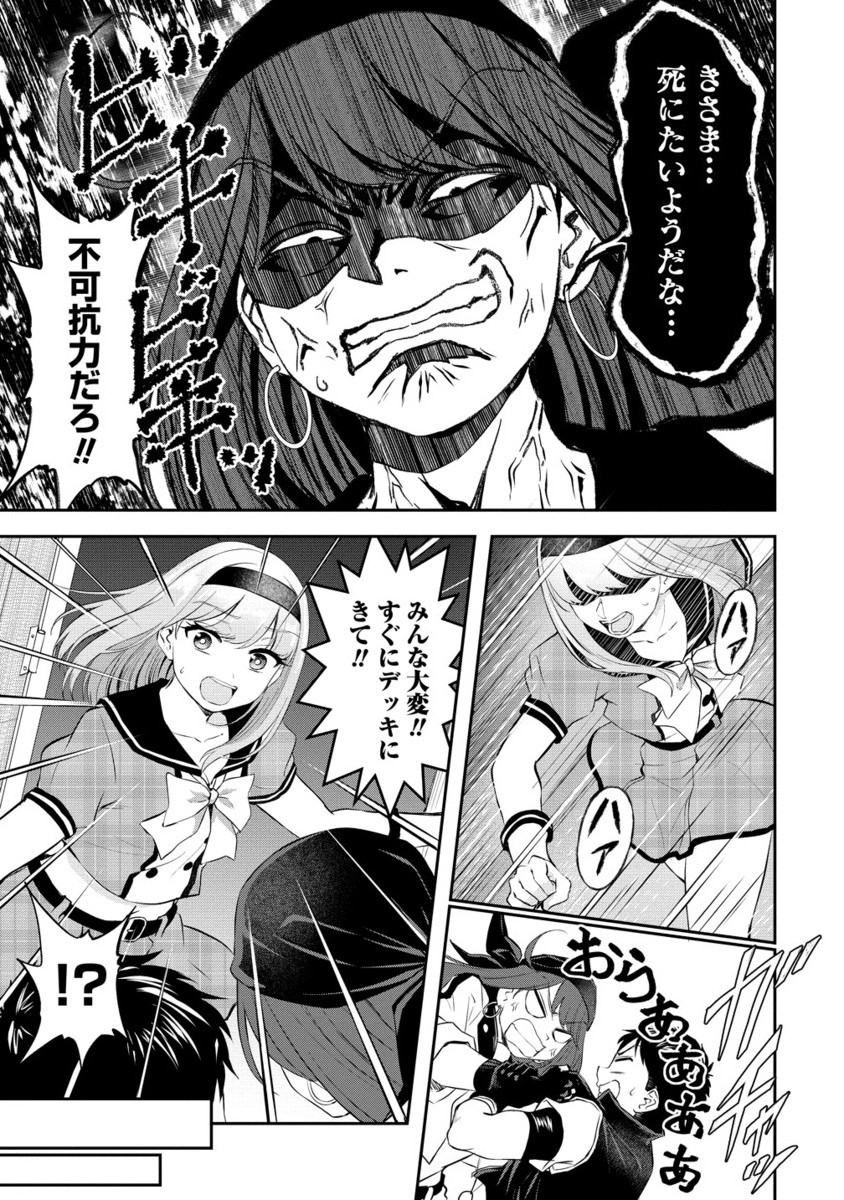 Otoko ga Horonda Sekai -Eiyuu Senshi no Harem World- Chap 8.2 - Next Chap 9.2