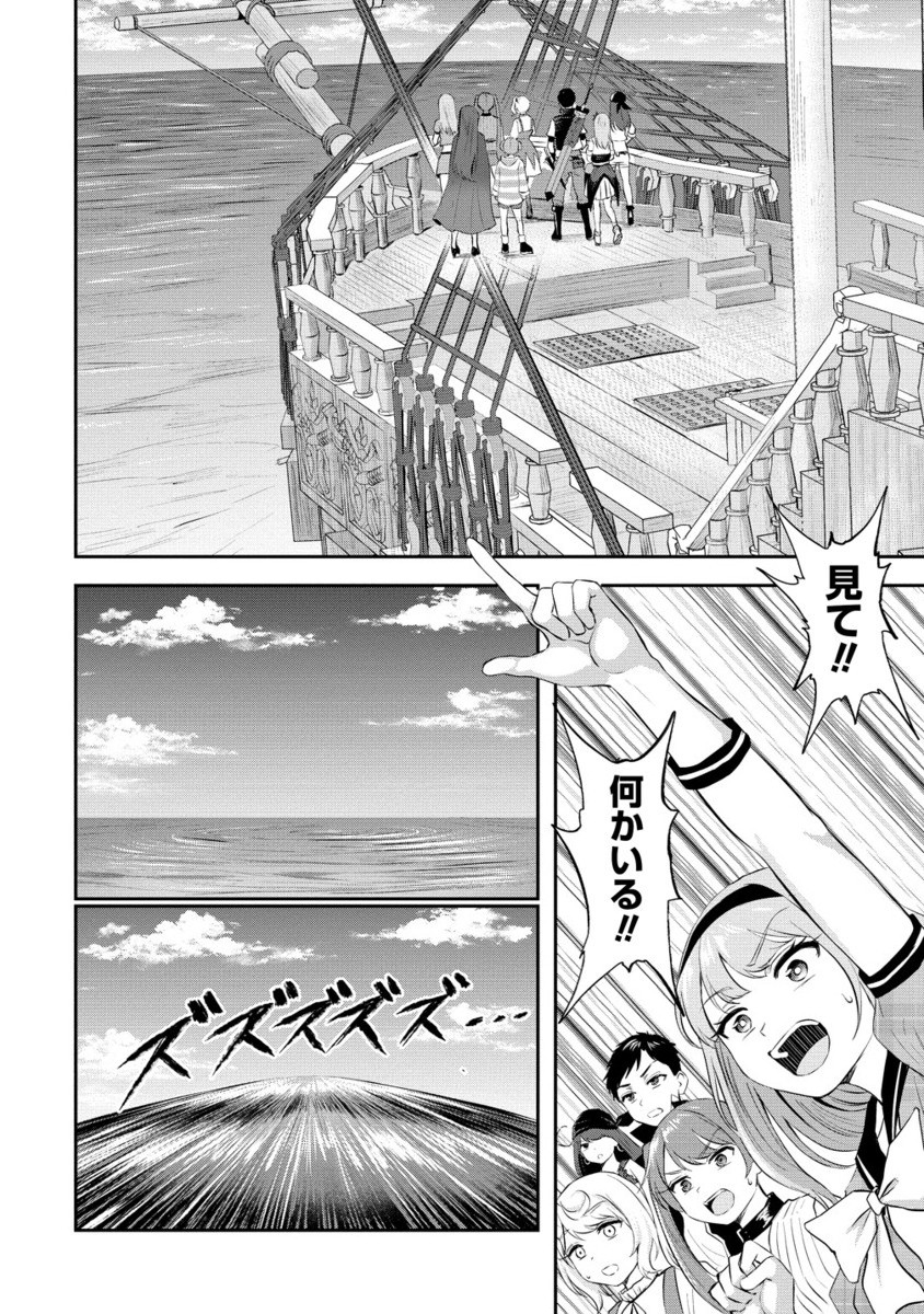 Otoko ga Horonda Sekai -Eiyuu Senshi no Harem World- Chap 8.2 - Next Chap 9.2