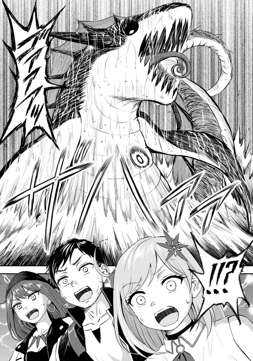 Otoko ga Horonda Sekai -Eiyuu Senshi no Harem World- Chap 8.2 - Next Chap 9.2