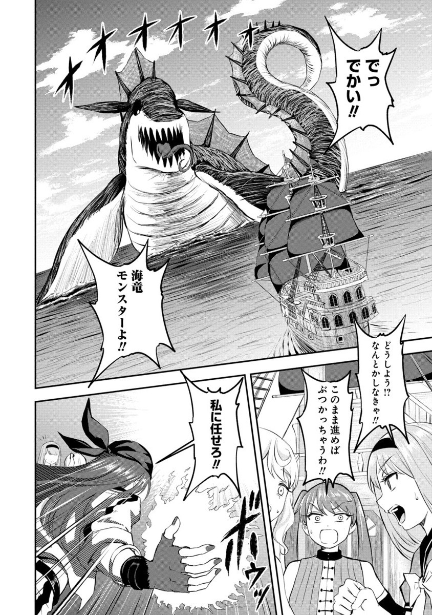 Otoko ga Horonda Sekai -Eiyuu Senshi no Harem World- Chap 8.2 - Next Chap 9.2