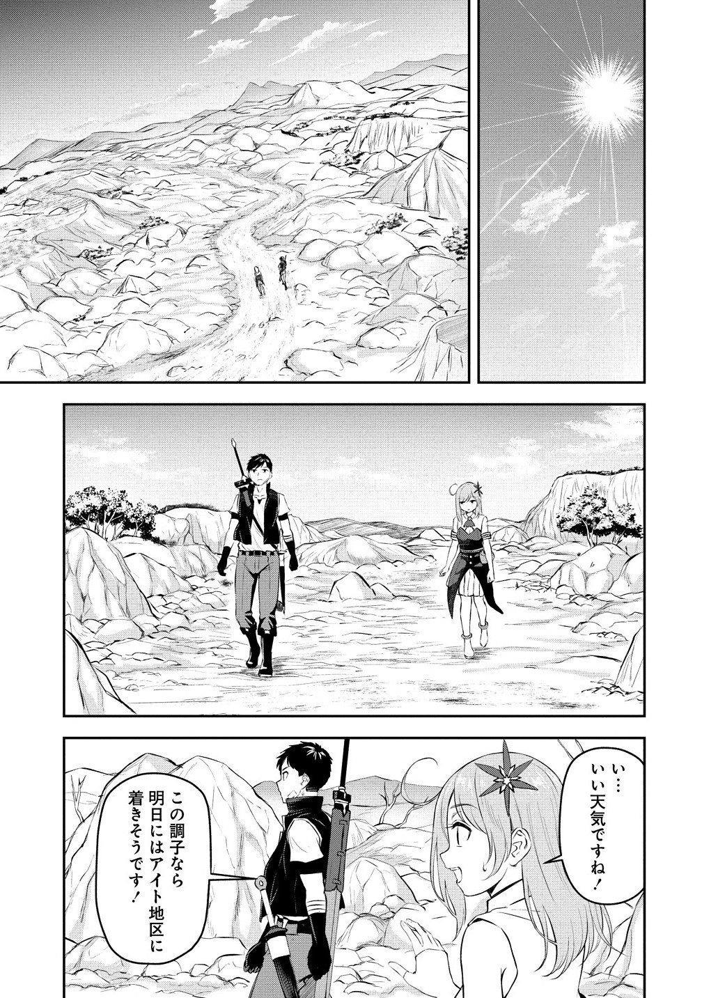 Otoko ga Horonda Sekai -Eiyuu Senshi no Harem World- Chap 9.1 - Next Chap 10.1