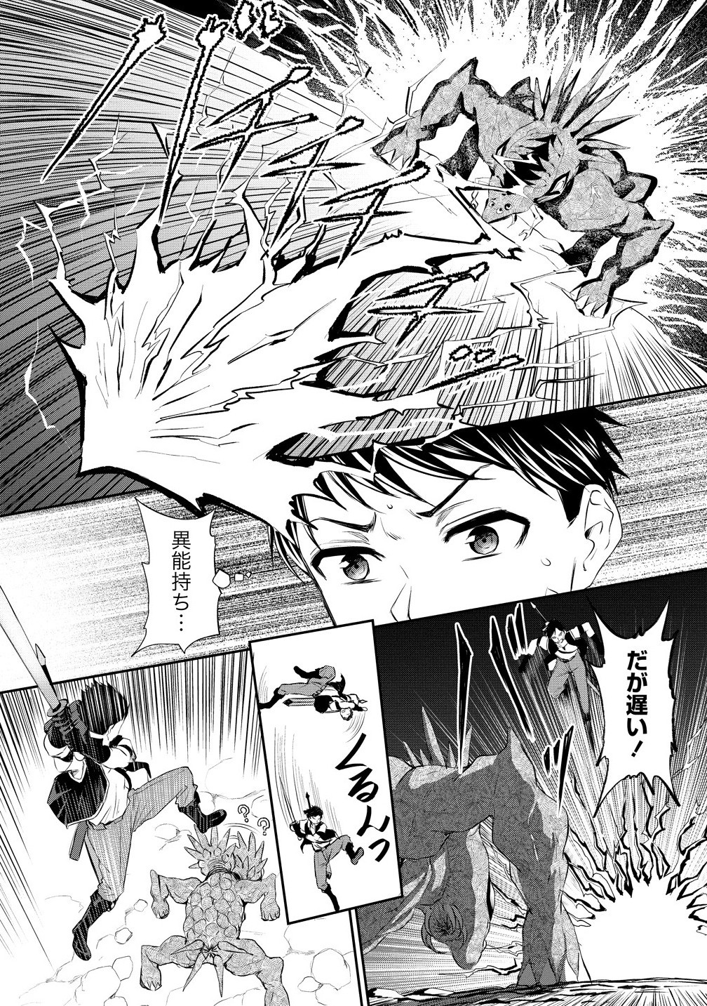 Otoko ga Horonda Sekai -Eiyuu Senshi no Harem World- Chap 9.2 - Next Chap 10.2