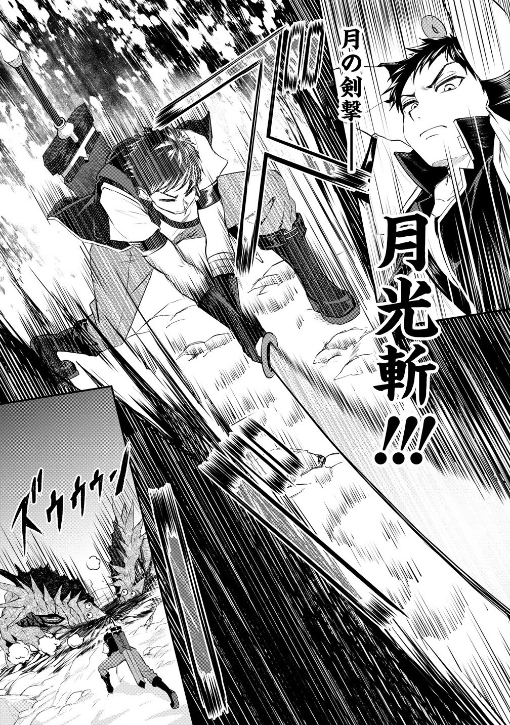 Otoko ga Horonda Sekai -Eiyuu Senshi no Harem World- Chap 9.2 - Next Chap 10.2