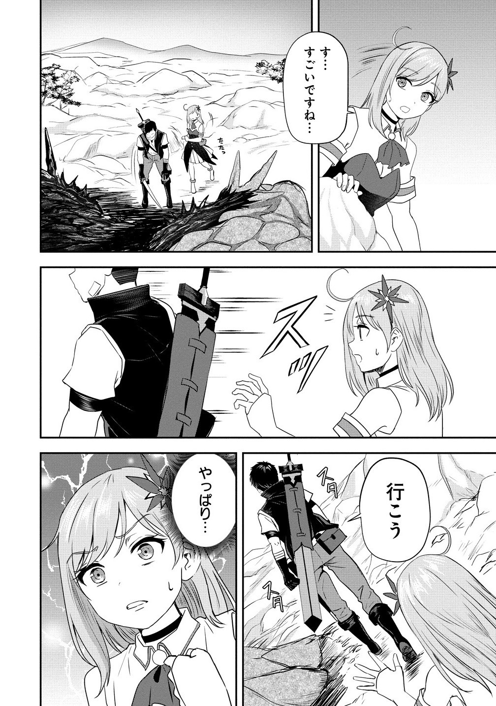 Otoko ga Horonda Sekai -Eiyuu Senshi no Harem World- Chap 9.2 - Next Chap 10.2