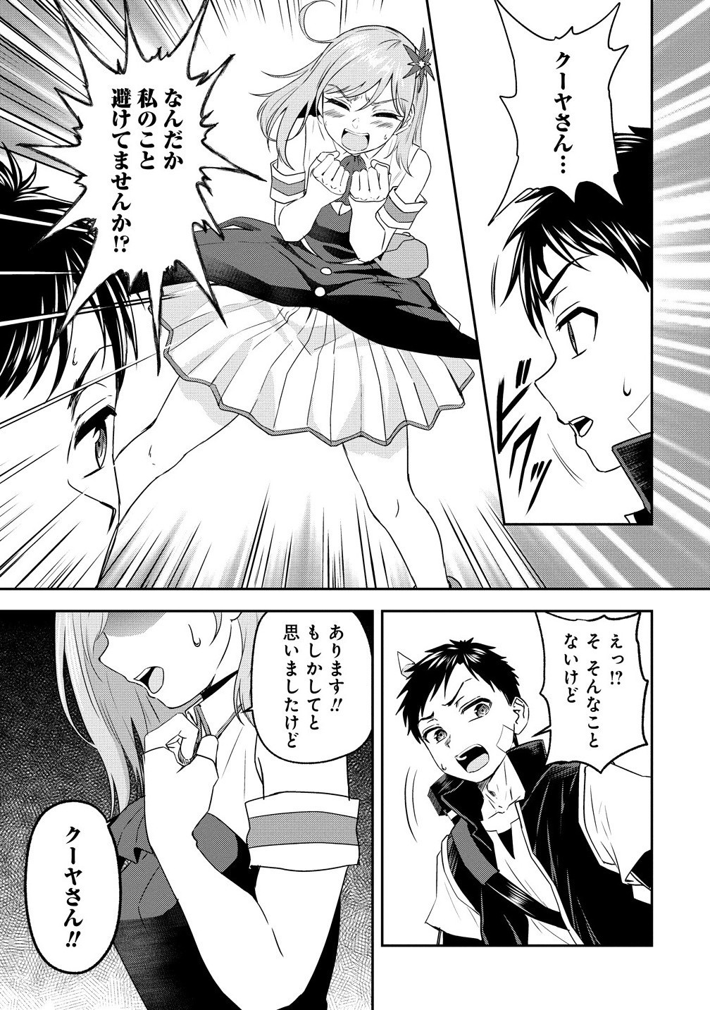 Otoko ga Horonda Sekai -Eiyuu Senshi no Harem World- Chap 9.2 - Next Chap 10.2