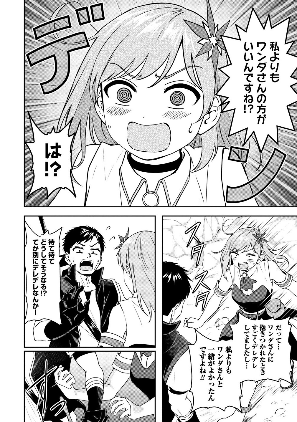 Otoko ga Horonda Sekai -Eiyuu Senshi no Harem World- Chap 9.2 - Next Chap 10.2