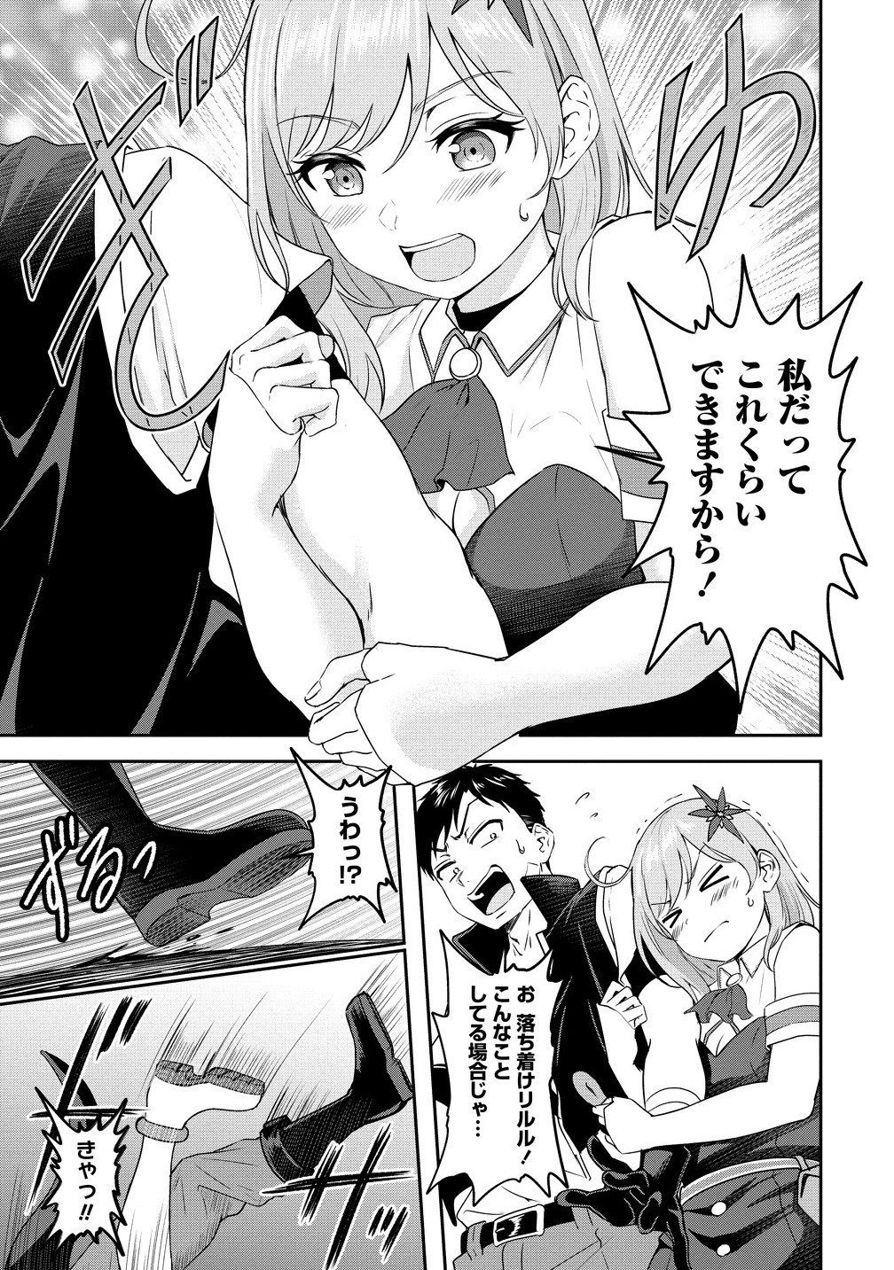 Otoko ga Horonda Sekai -Eiyuu Senshi no Harem World- Chap 9.2 - Next Chap 10.2