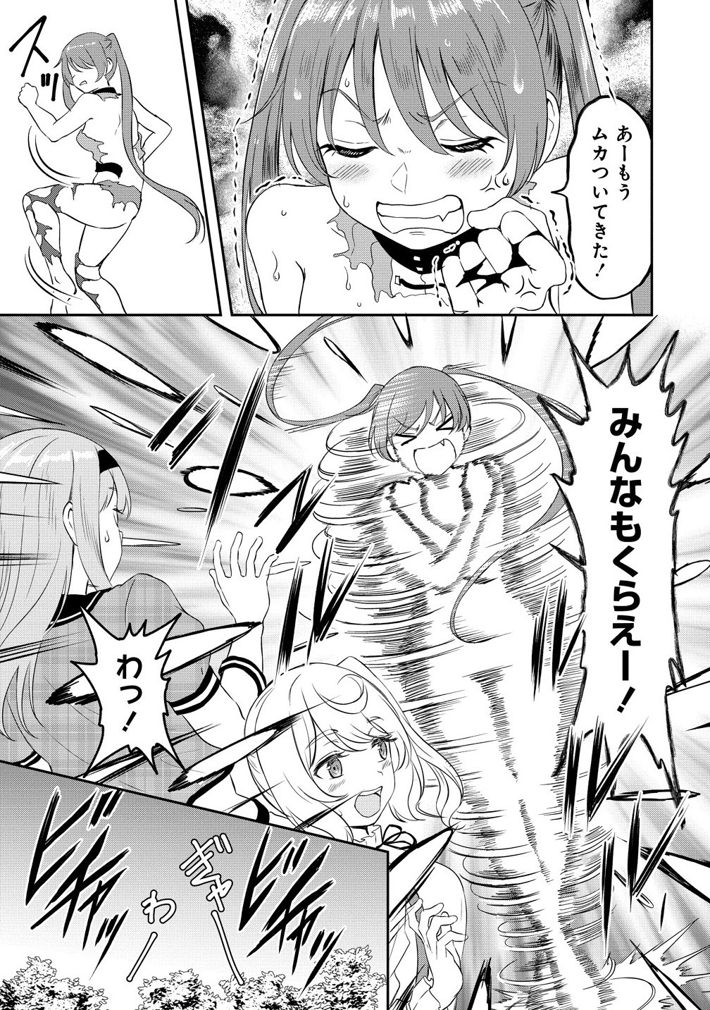 Otoko ga Horonda Sekai -Eiyuu Senshi no Harem World- Chap 13.1 - Next Chap 14.1