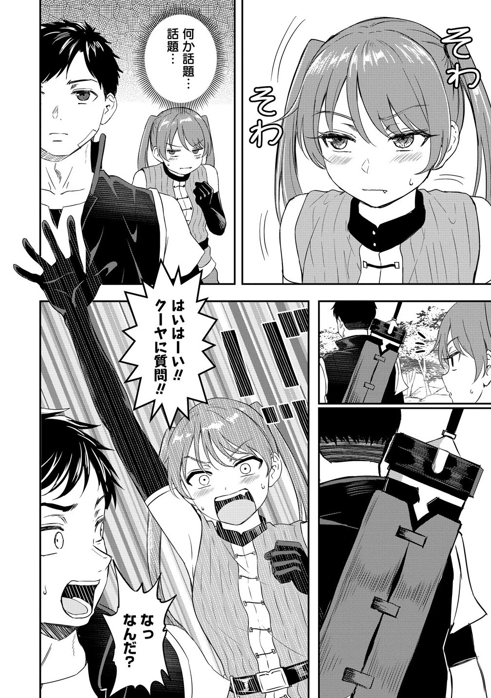 Otoko ga Horonda Sekai -Eiyuu Senshi no Harem World- Chap 13.1 - Next Chap 14.1