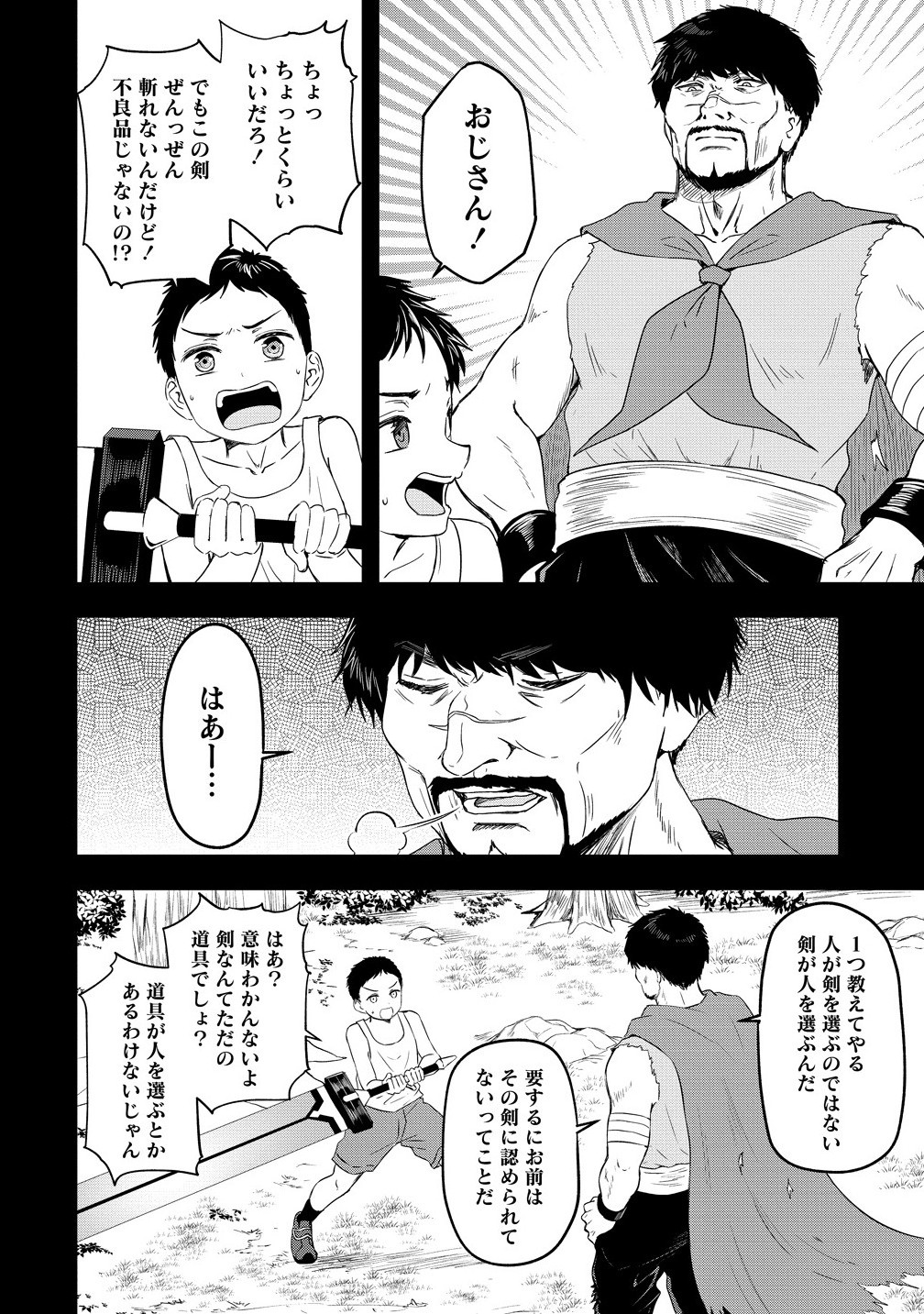Otoko ga Horonda Sekai -Eiyuu Senshi no Harem World- Chap 13.1 - Next Chap 14.1