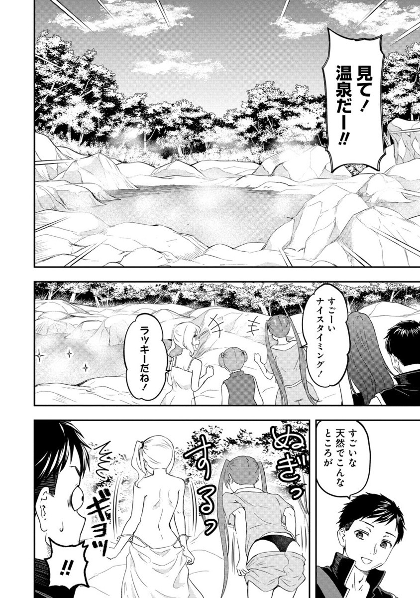 Otoko ga Horonda Sekai -Eiyuu Senshi no Harem World- Chap 13.2 - Next Chap 14.2