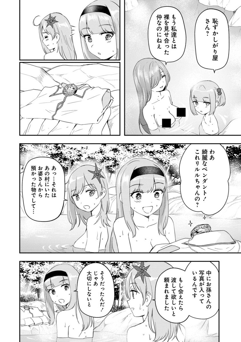 Otoko ga Horonda Sekai -Eiyuu Senshi no Harem World- Chap 13.2 - Next Chap 14.2