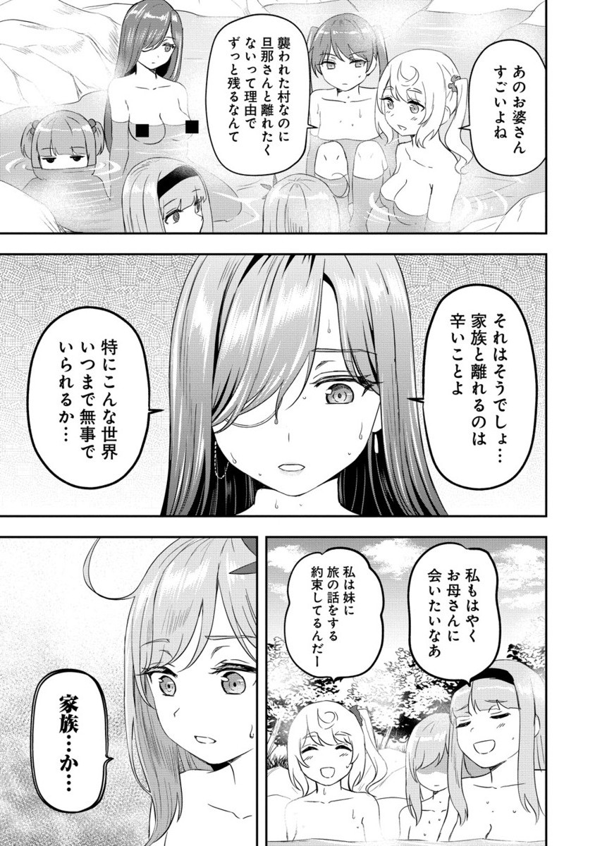 Otoko ga Horonda Sekai -Eiyuu Senshi no Harem World- Chap 13.2 - Next Chap 14.2