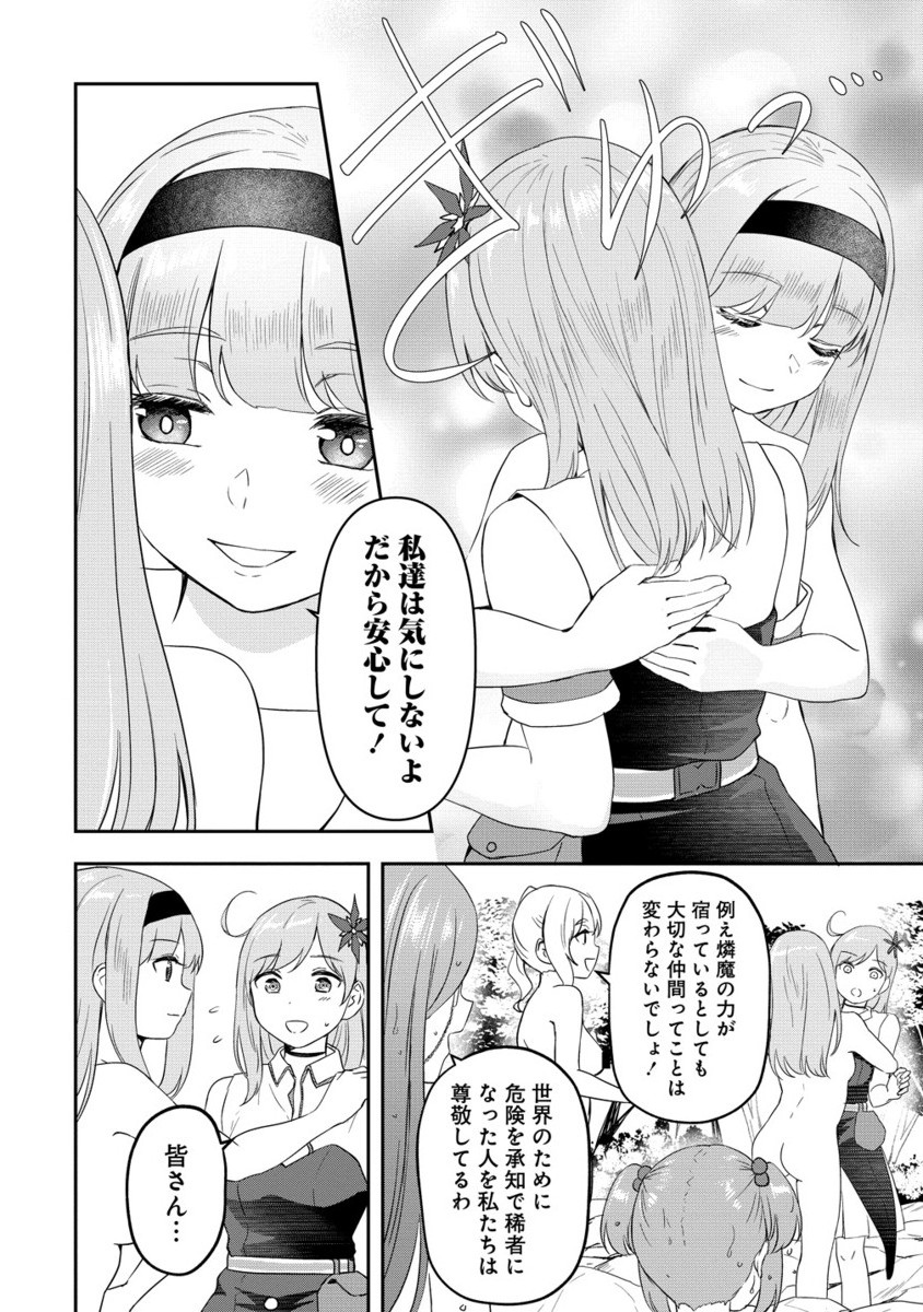 Otoko ga Horonda Sekai -Eiyuu Senshi no Harem World- Chap 13.2 - Next Chap 14.2