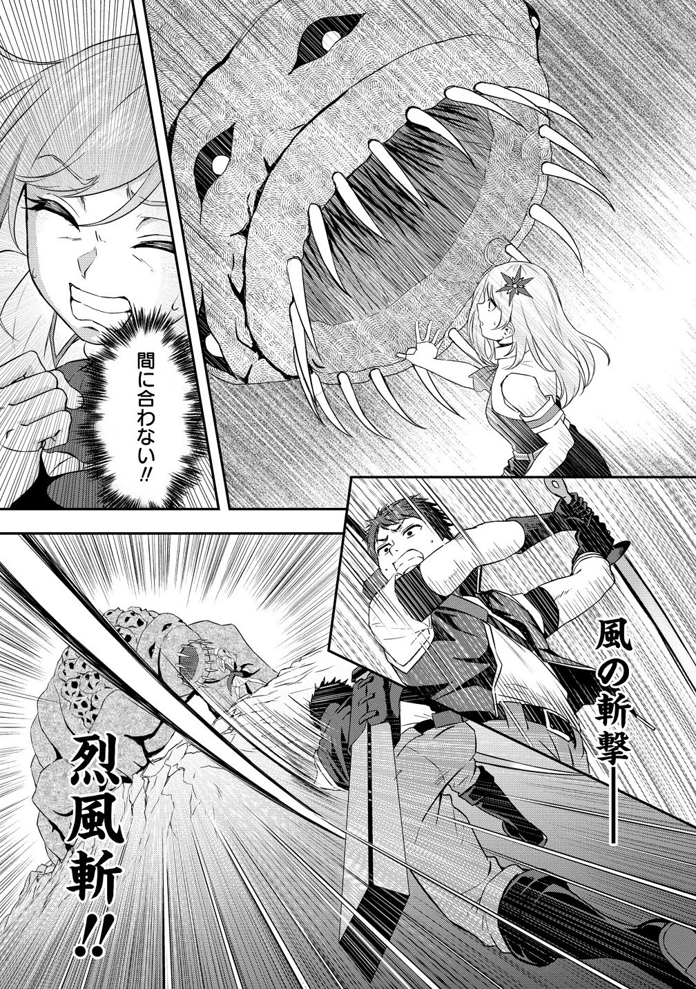 Otoko ga Horonda Sekai -Eiyuu Senshi no Harem World- Chap 10.1 - Next Chap 11.1