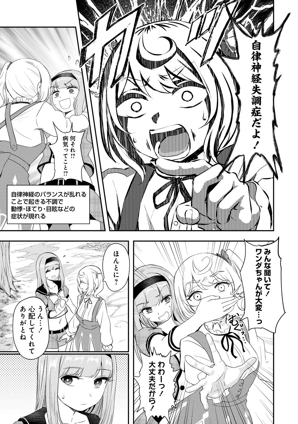 Otoko ga Horonda Sekai -Eiyuu Senshi no Harem World- Chap 10.1 - Next Chap 11.1