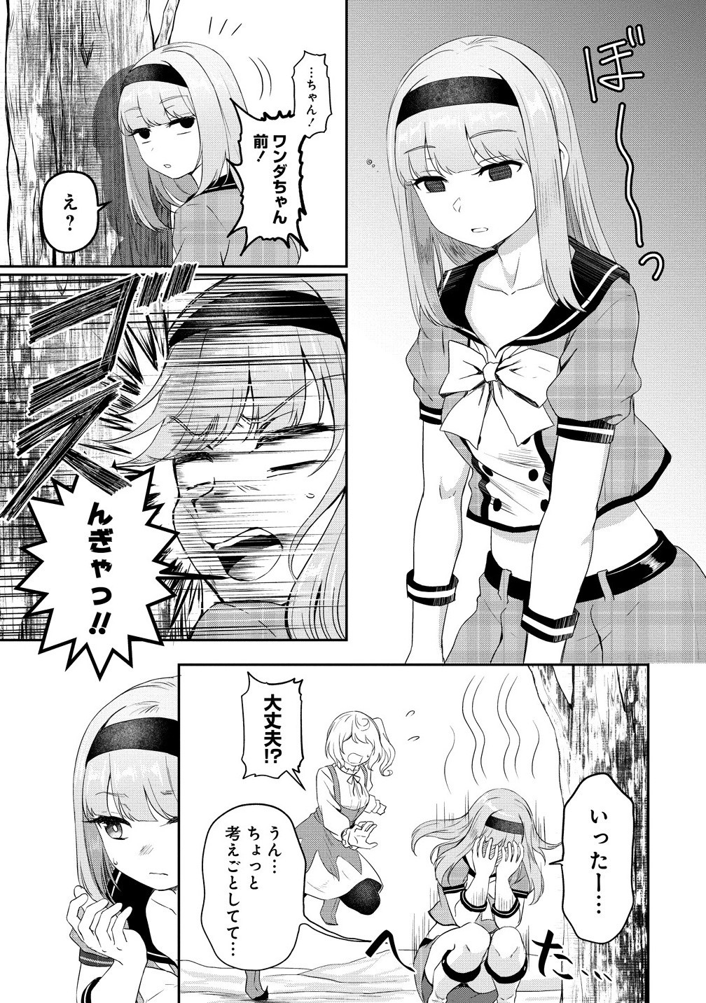Otoko ga Horonda Sekai -Eiyuu Senshi no Harem World- Chap 10.1 - Next Chap 11.1