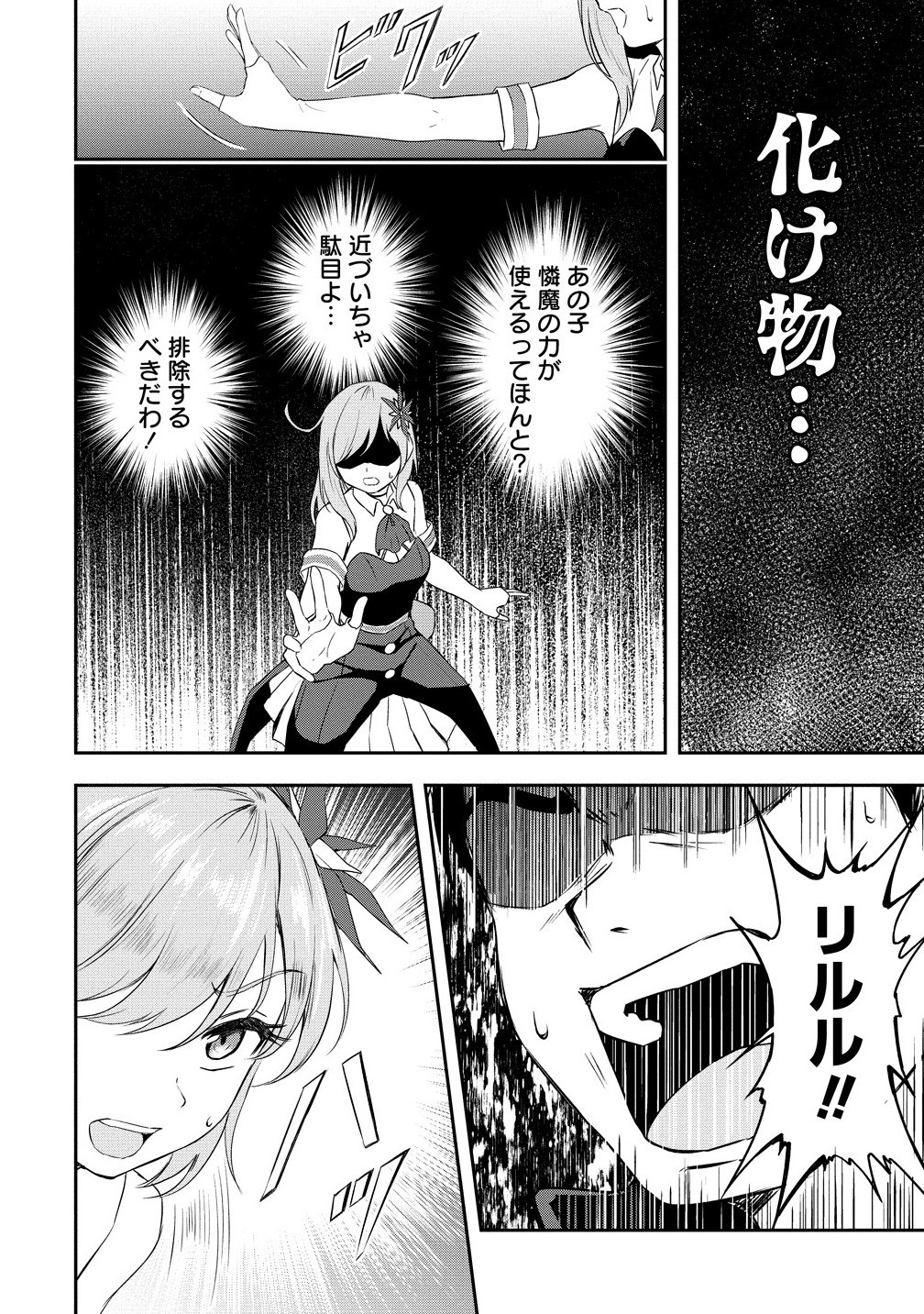 Otoko ga Horonda Sekai -Eiyuu Senshi no Harem World- Chap 10.1 - Next Chap 11.1