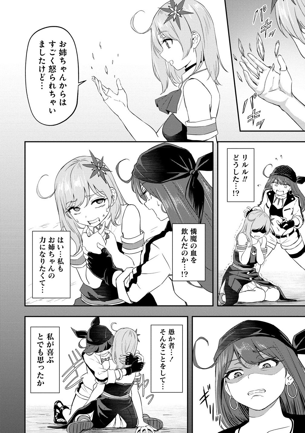 Otoko ga Horonda Sekai -Eiyuu Senshi no Harem World- Chap 10.1 - Next Chap 11.1