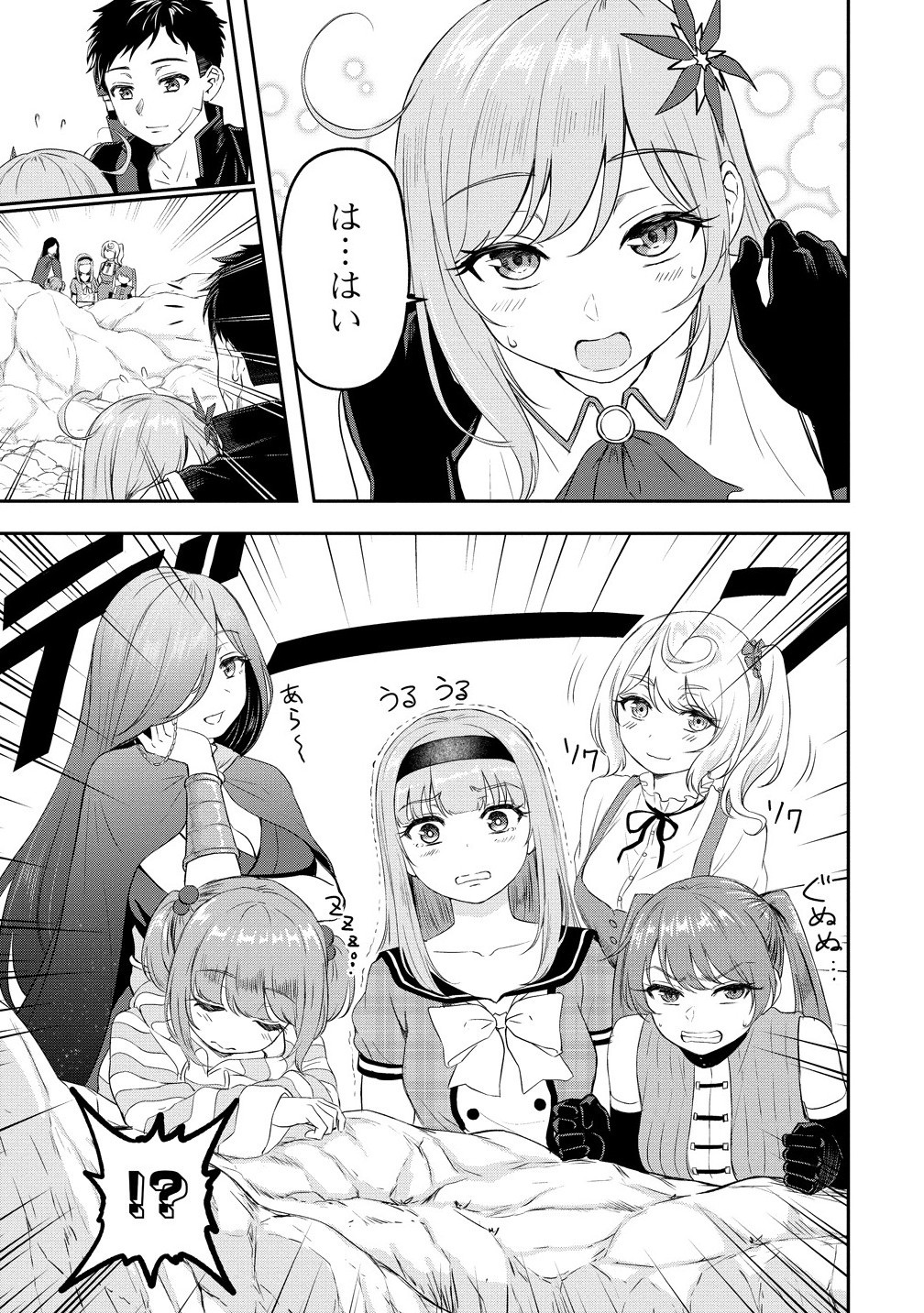 Otoko ga Horonda Sekai -Eiyuu Senshi no Harem World- Chap 10.1 - Next Chap 11.1