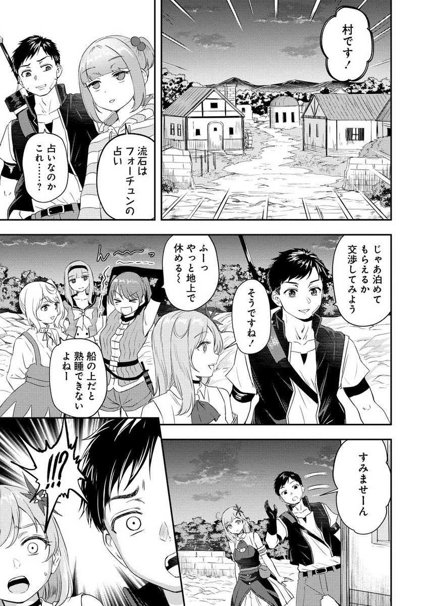 Otoko ga Horonda Sekai -Eiyuu Senshi no Harem World- Chap 10.2 - Next Chap 11.2