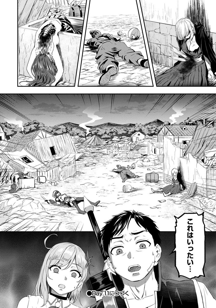 Otoko ga Horonda Sekai -Eiyuu Senshi no Harem World- Chap 10.2 - Next Chap 11.2